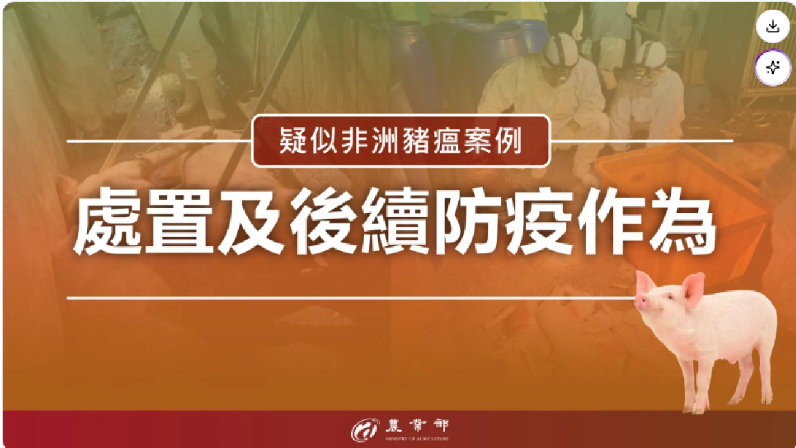 防疫視同作戰 卓揆：全面採取積極有效圍堵計畫 確保豬產業永續健康發展