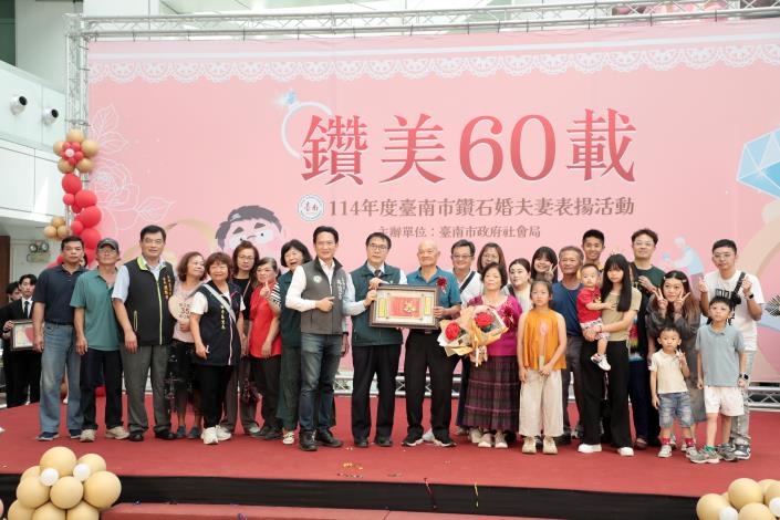 台南市府表揚「鑽美60載」偕老典範 黃偉哲祝福長輩福壽綿延、長長久久