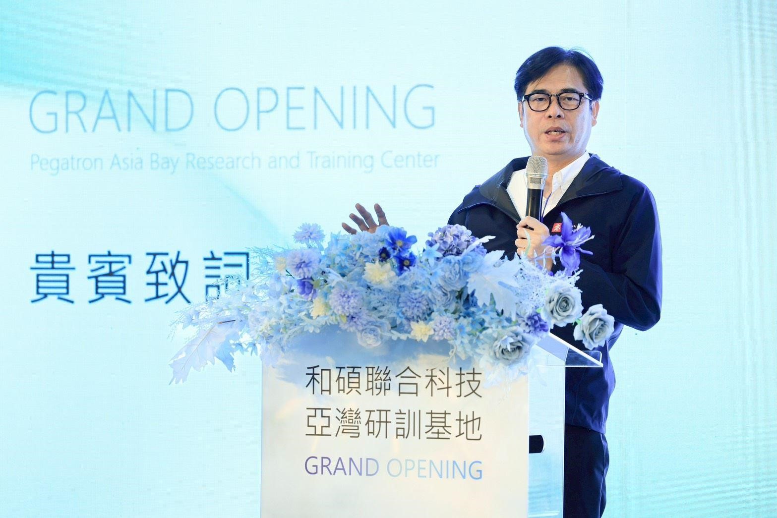 和碩聯合科技亞灣研訓基地開幕 陳其邁：產業升級里程碑 攜手前進全球