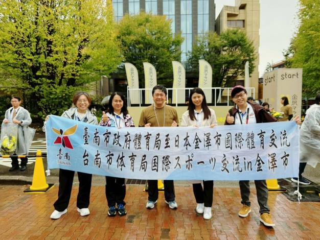 深化國際體育交流 擴大城市能見度 台南市政府體育局積極推展國際合作