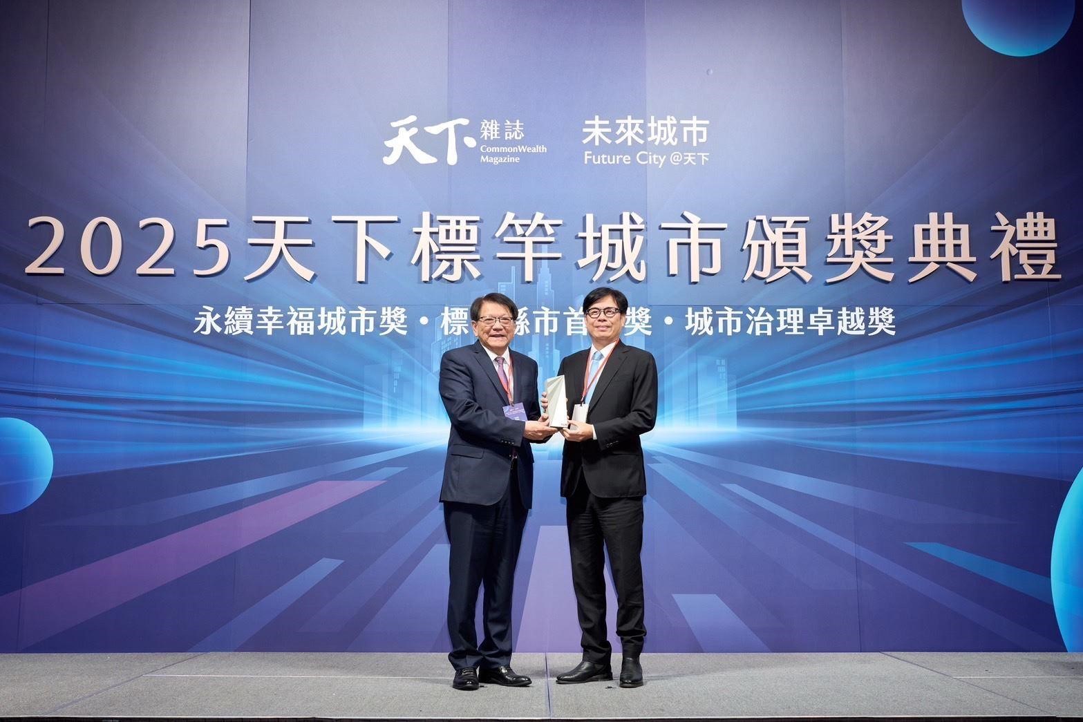 高雄榮獲天下雜誌年度卓越城市獎 陳其邁：城市治理不鬆懈 努力自我超越