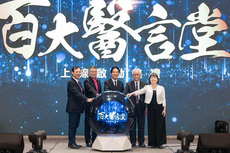 出席《百大醫言堂》上線啟動典禮 賴總統盼提升全民知識 讓國人健康長壽