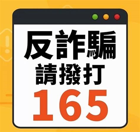 釣魚訊息橫行 最常上釣的2種詐騙手法曝光 有疑問撥165諮詢專線求證