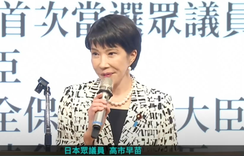高市早苗選前回答哈德遜研究所提問 強調期盼建立與台灣之間的務實關係
