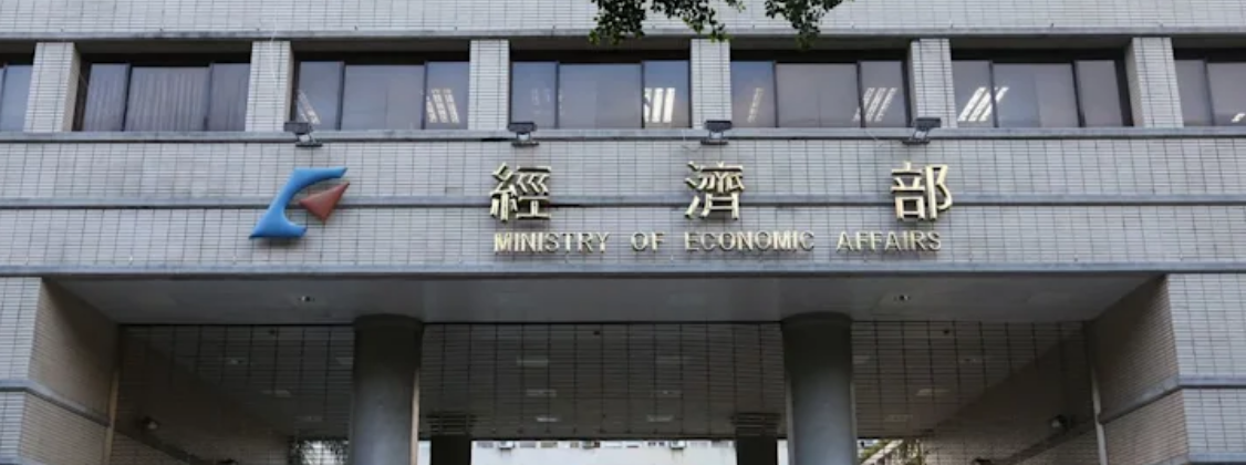 經濟部同意所屬台電、中油、台糖及台水等4家公司 114年全都調薪3.5%