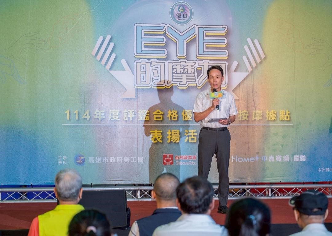 表揚優良視障按摩據點 高市府勞工局邀請民眾前往體驗專業與星級服務
