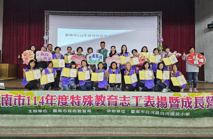 感謝帶領特殊教育學生面對學習困境 南市教育局表揚20名績優特教志工
