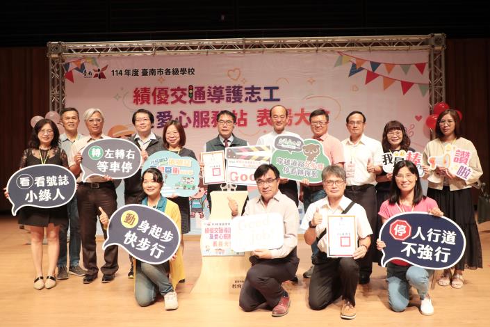 表揚績優導護志工與愛心服務站 黃偉哲：盼公私協力打造學童安全守護網