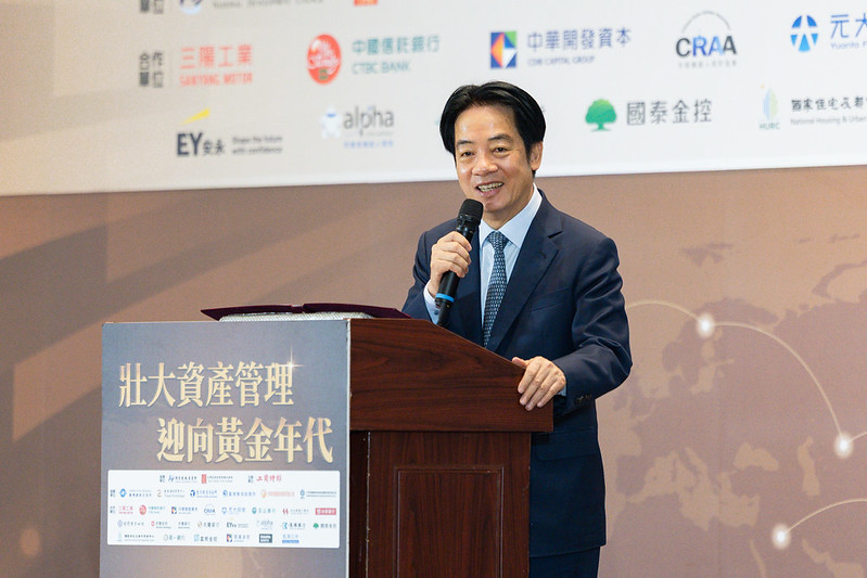 出席「壯大資產管理 迎向黃金年代」高峰論壇 賴總統：會助產業轉型茁壯