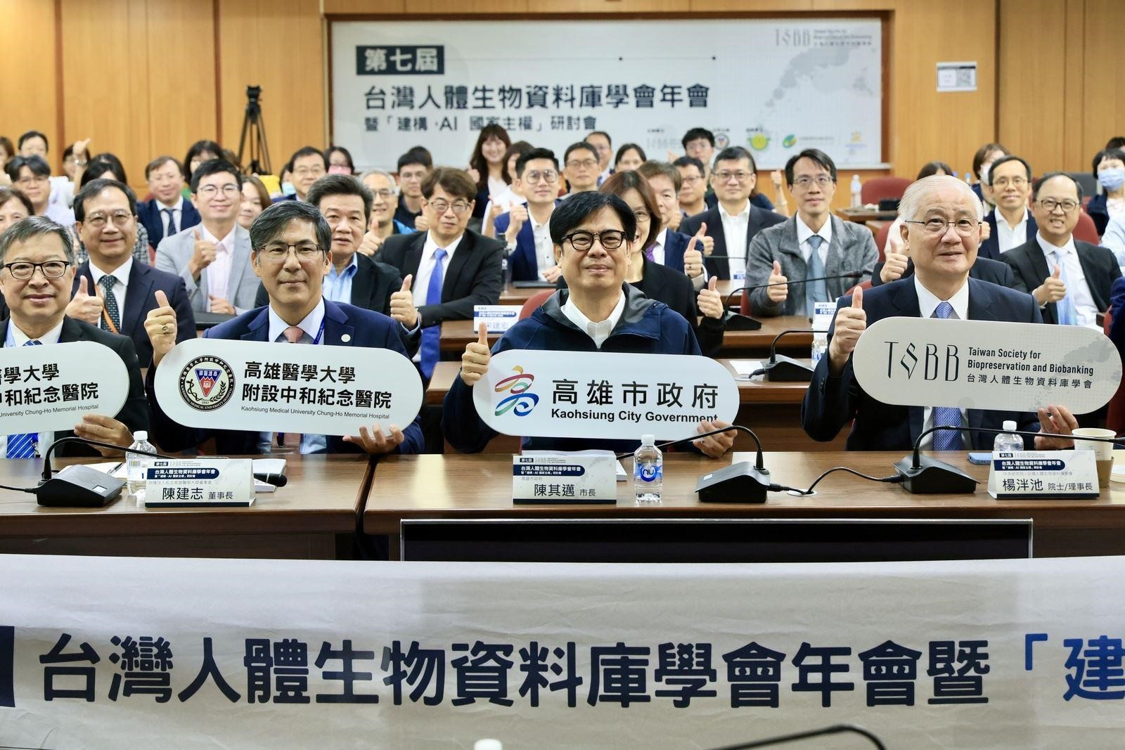 出席「建構，AI國家主權」研討會 陳其邁感謝促進智慧醫療 增進公眾健康