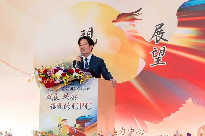 中國生產力中心70週年 賴總統盼協助產業度過轉型升級 打造更繁榮的臺灣