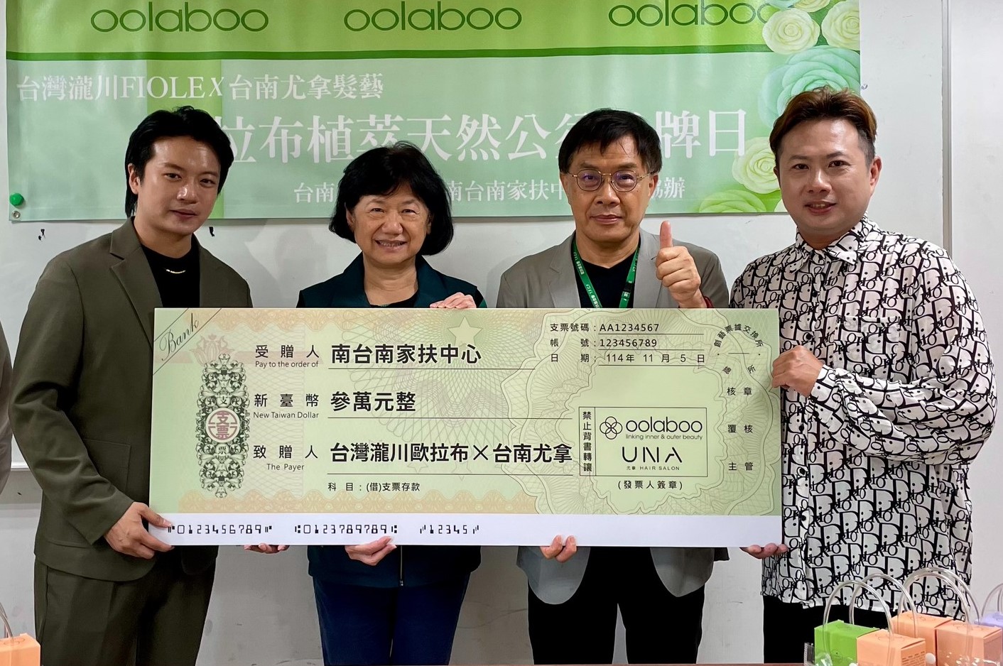 南市尤拿髮藝成大館與台灣瀧川公司  捐款贊助家扶基金會南區分事務所