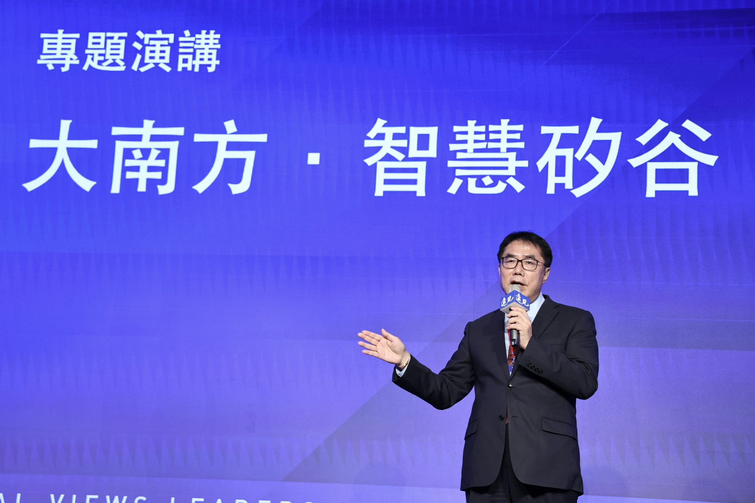 出席遠見高峰會 黃偉哲：智慧科技助城市治理 打造防疫金融安全新模式