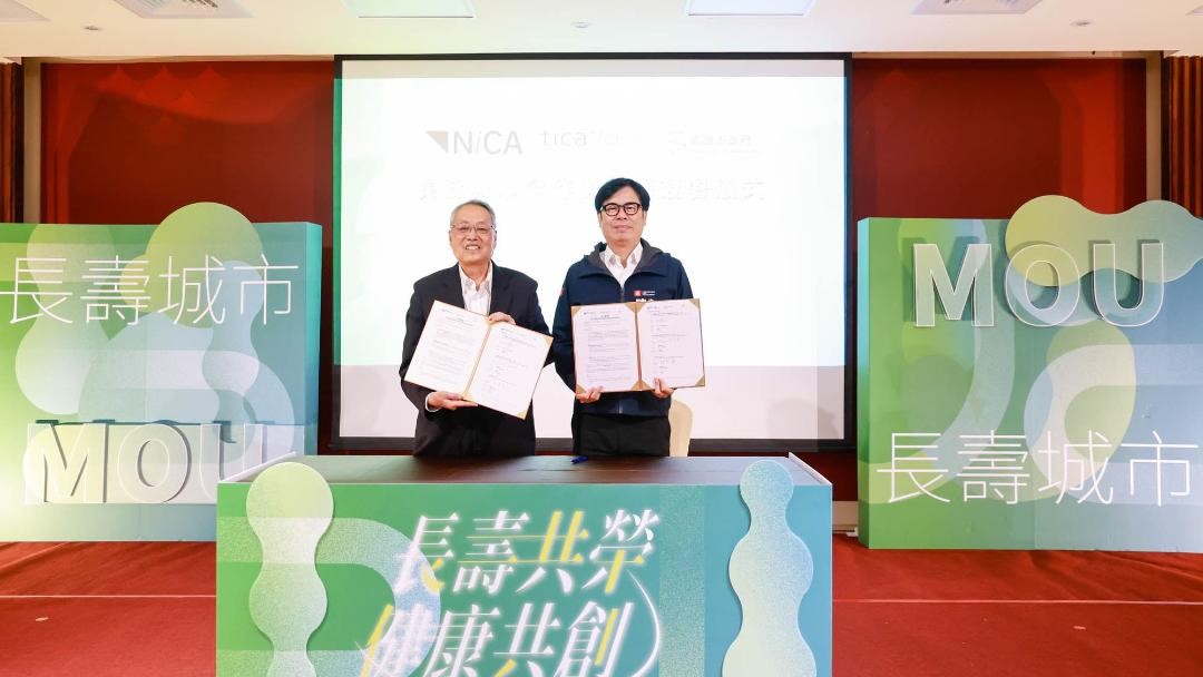 簽署「全球長壽城市計畫」合作備忘錄 陳其邁盼結合科技促進高齡健康