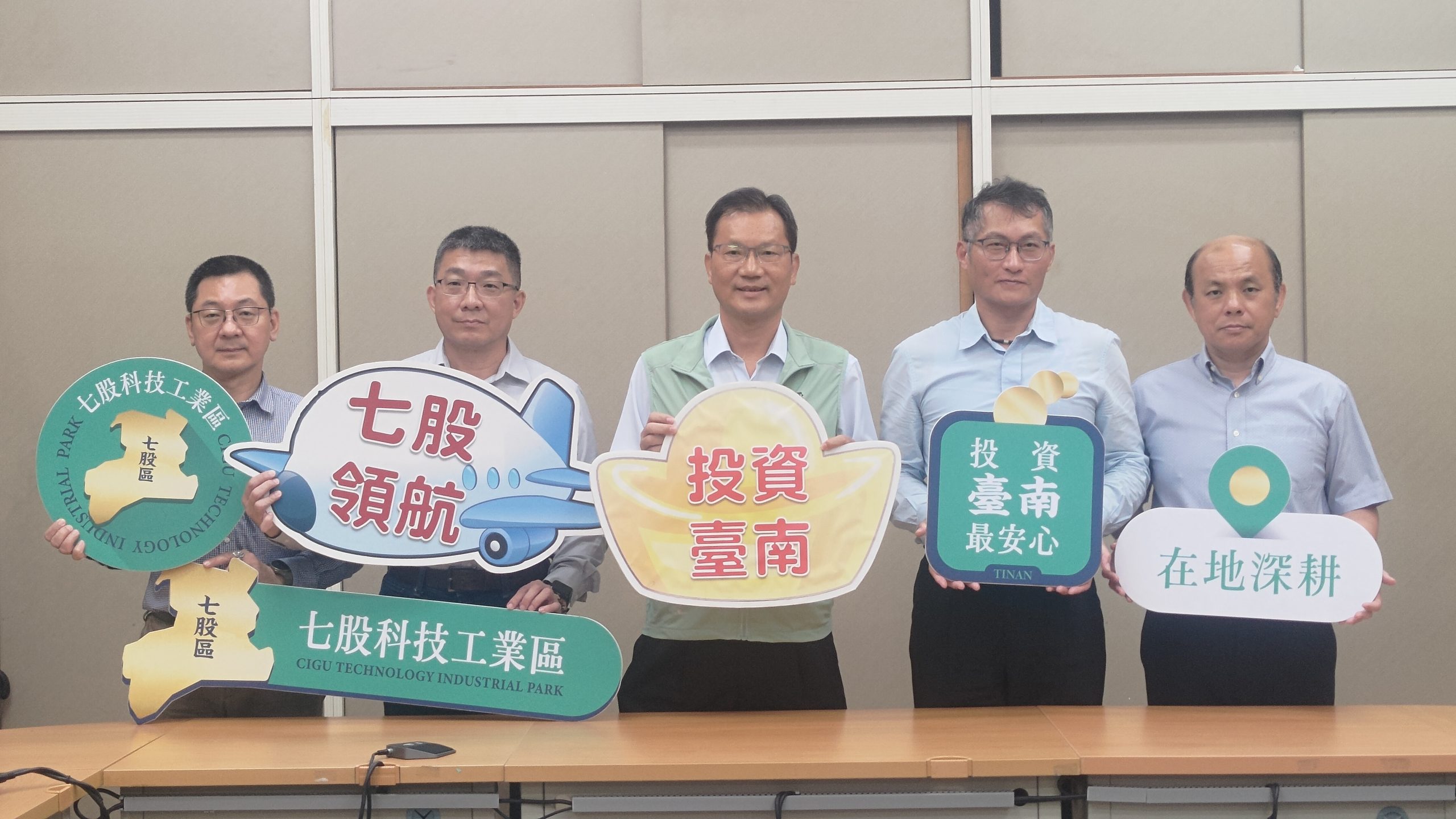 七股科技工業區第六次標租、標售雙軌並行 產業聚落成形 引領轉型動能