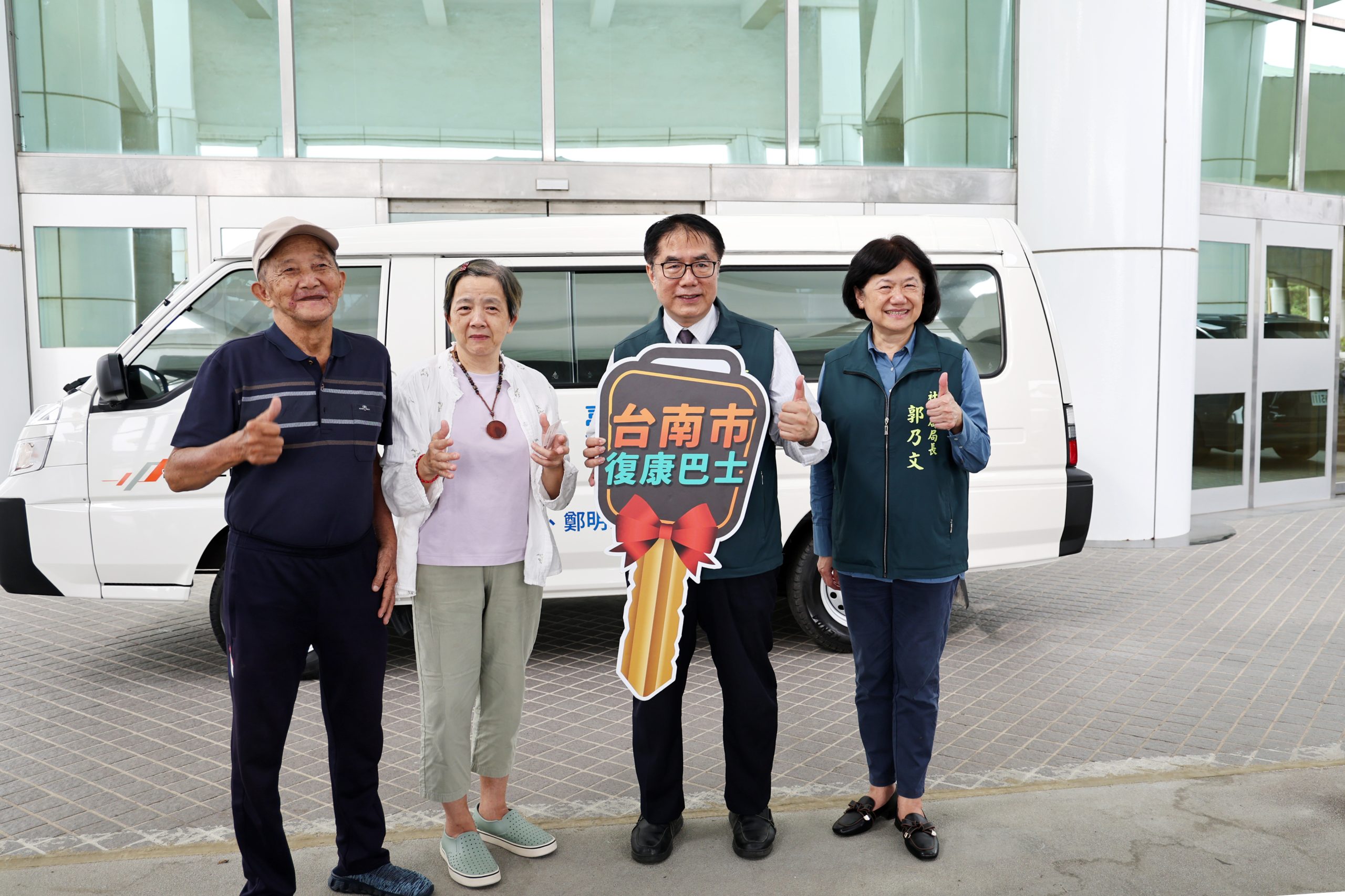 響應照顧弱勢理念 鄭氏家族捐贈復康巴士 黃偉哲代表受贈並回贈感謝狀