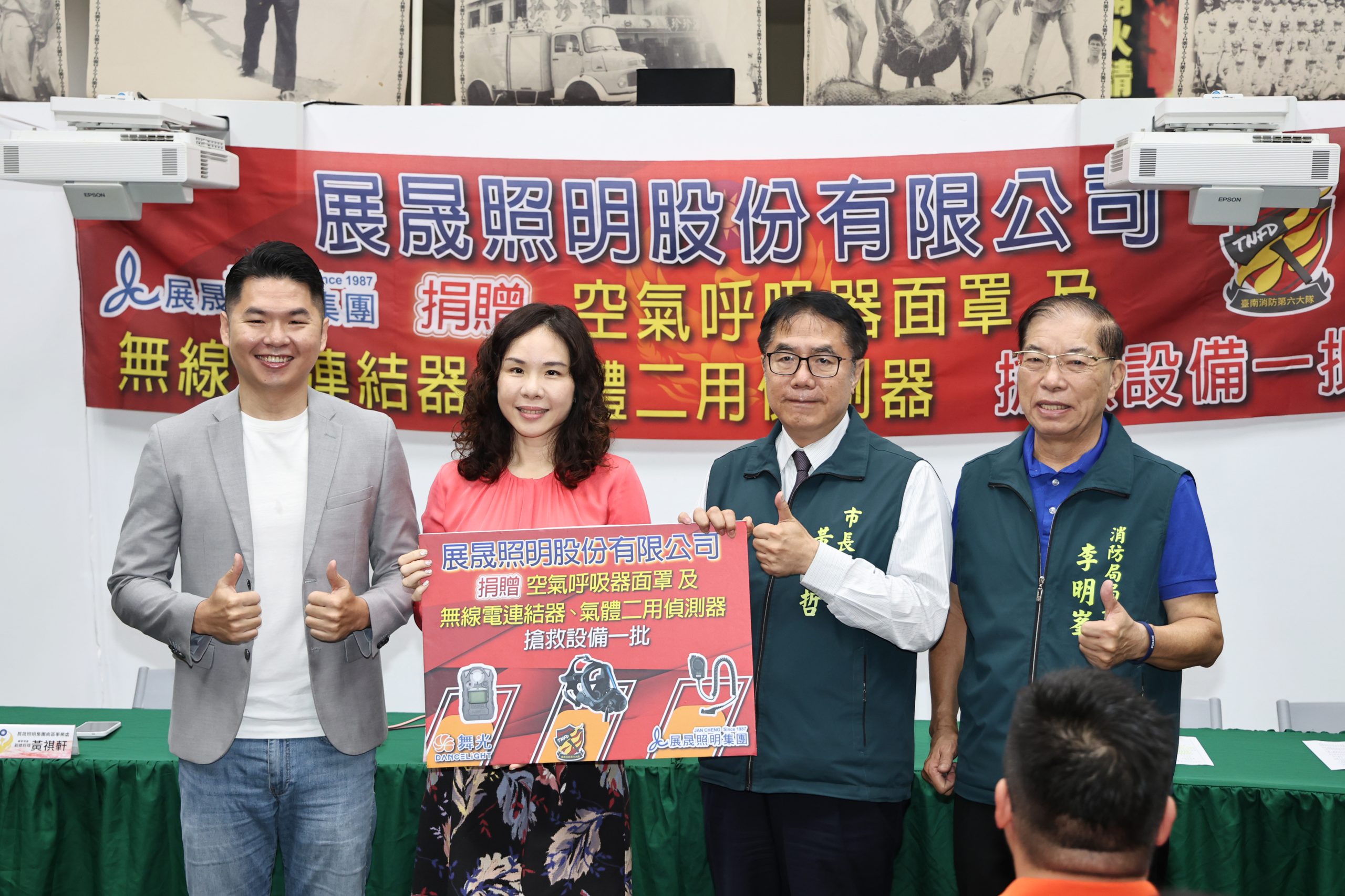 展晟企業捐贈南市府精良消防裝備 黃偉哲感謝公私協力強化台南救災量能