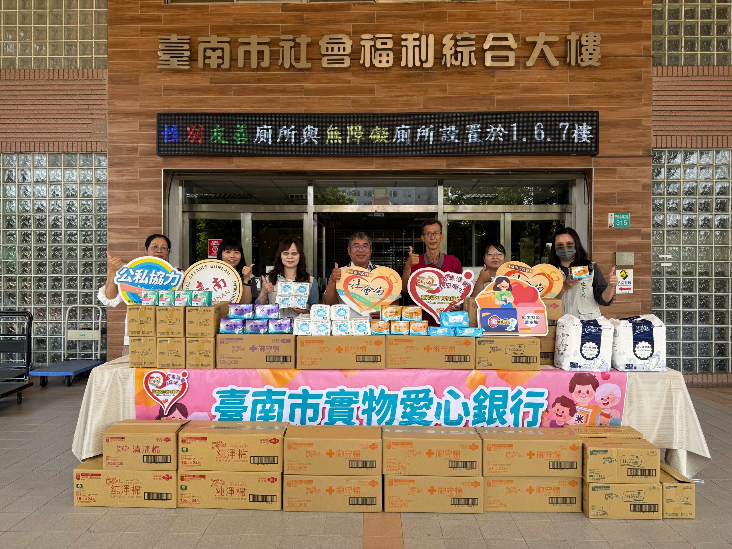 康那香企業捐生理用品 攜手市府共同消弭月經貧窮 黃偉哲感謝無私暖流