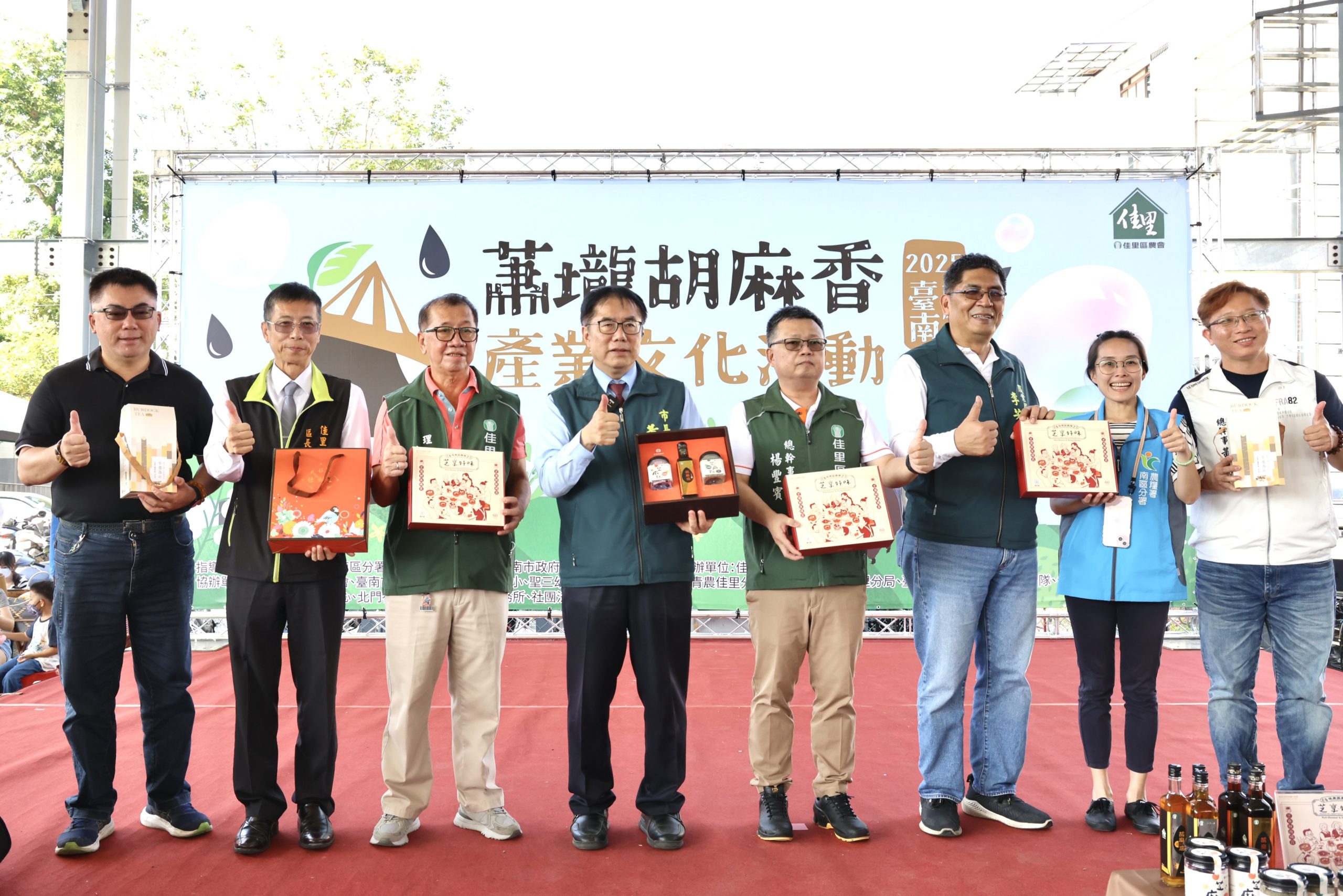 「幸胡之味」延續胡麻節香氣熱潮 西港、佳里區農會11/15、16聯袂登場