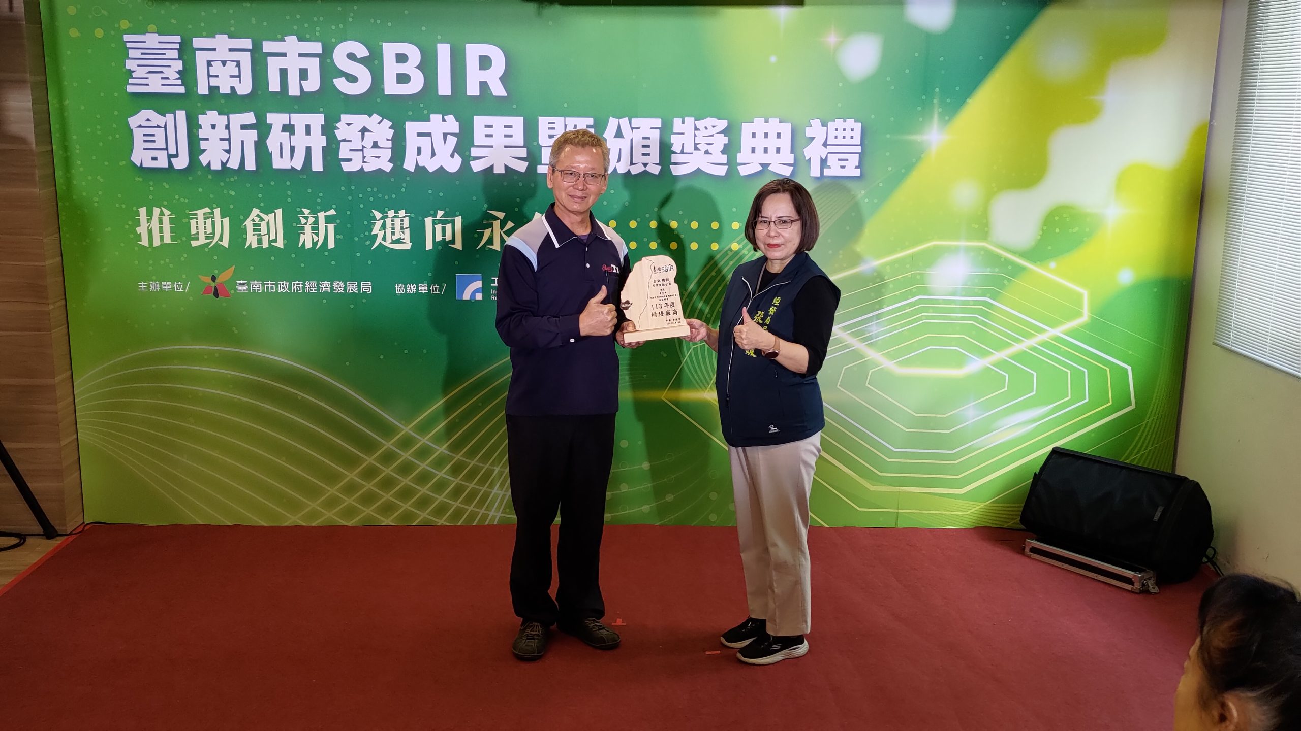 從地方創新到南市榮耀！ 台南地方型SBIR推動計畫17家績優企業獲表揚