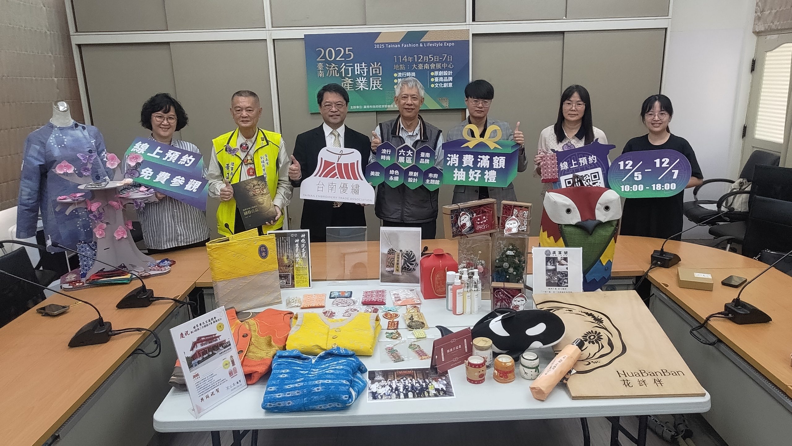 2025台南流行時尚產業展  12/5~7在高鐵站旁的大台南會展中心盛大登場