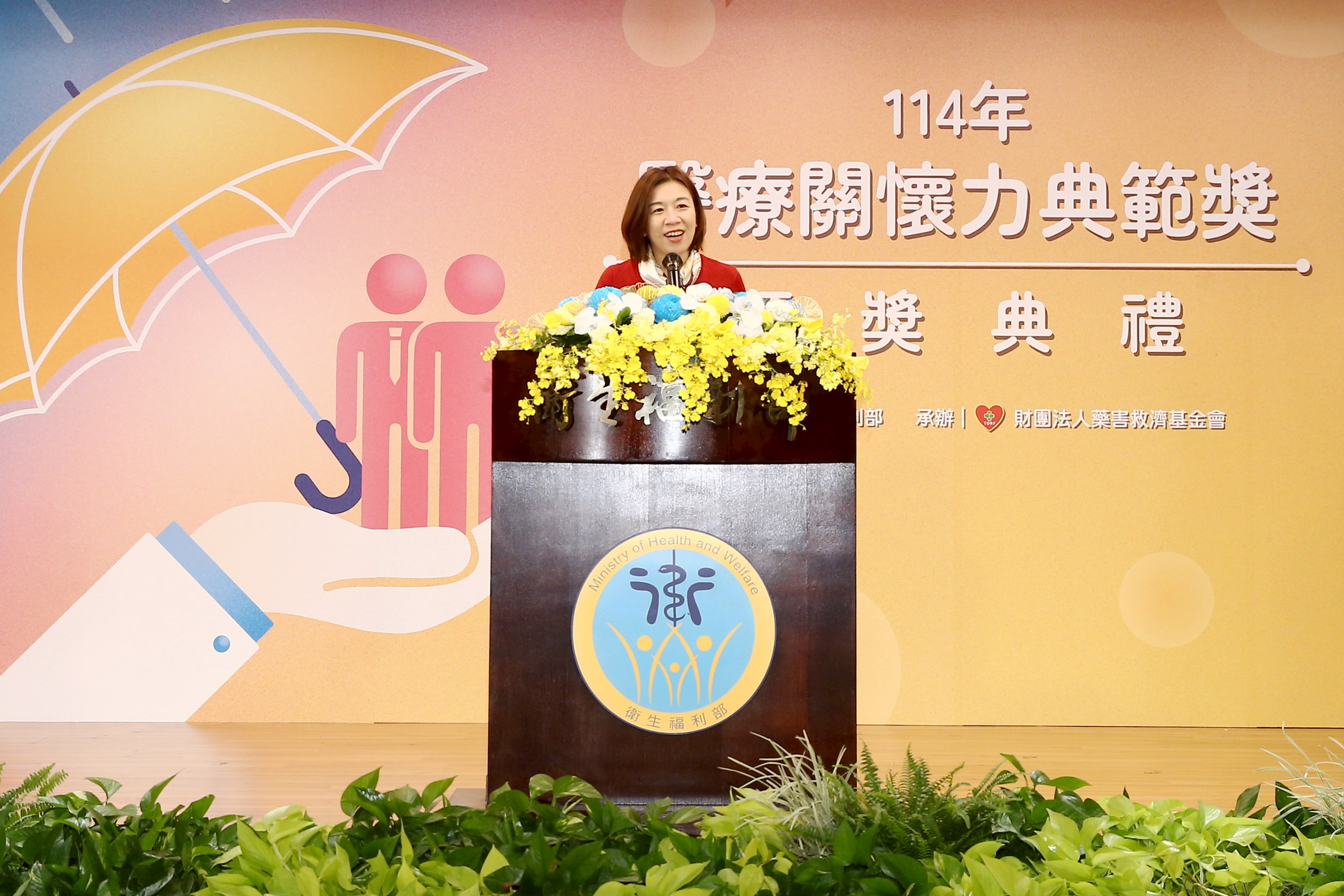 撐起溫暖 凝聚關懷  衛福部表揚醫療事故關懷與醫療爭議調解典範獎得主