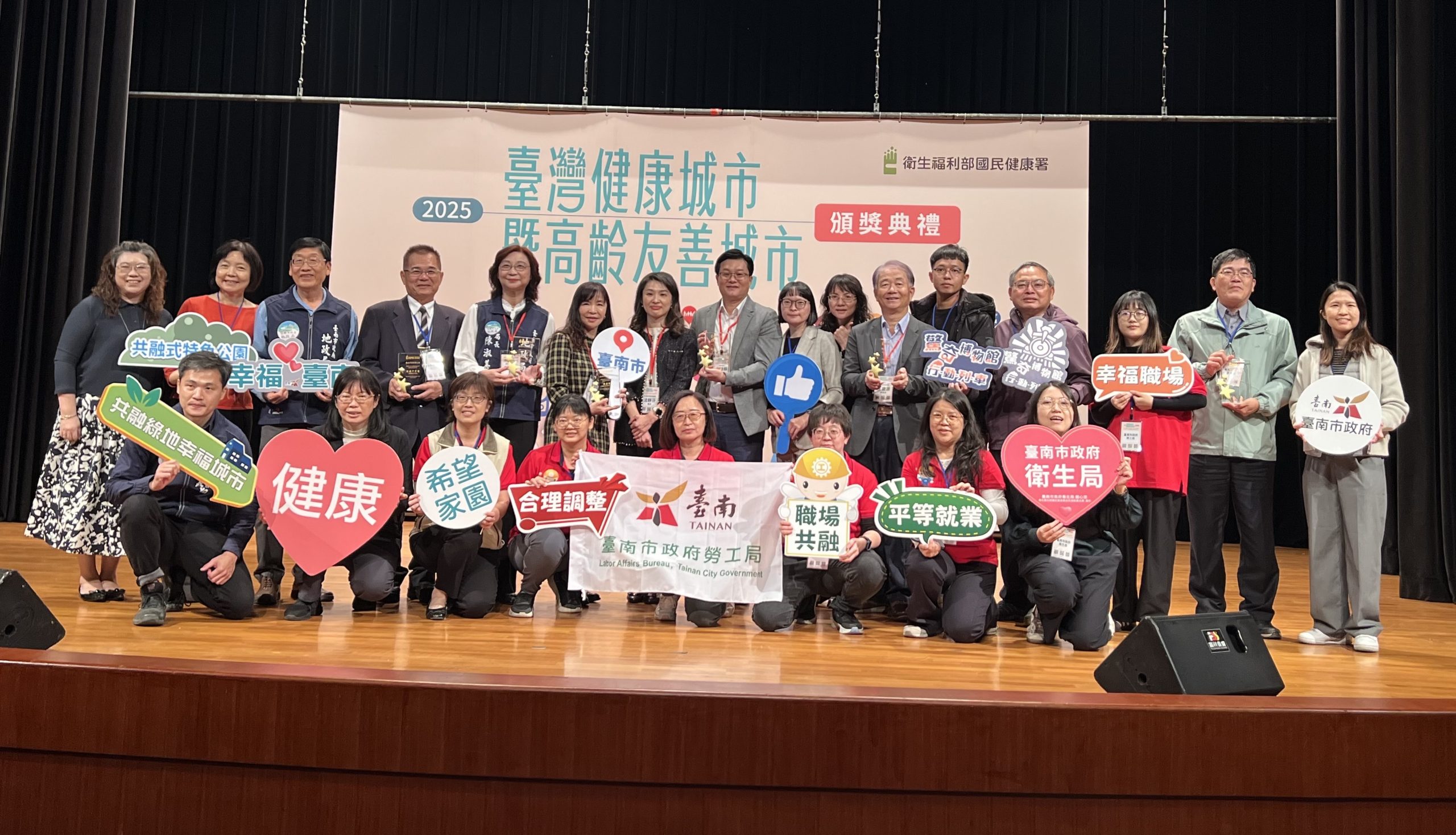 台南市府團隊獲得衛福部國健署8大獎項 健康城市、高齡友善全國領先