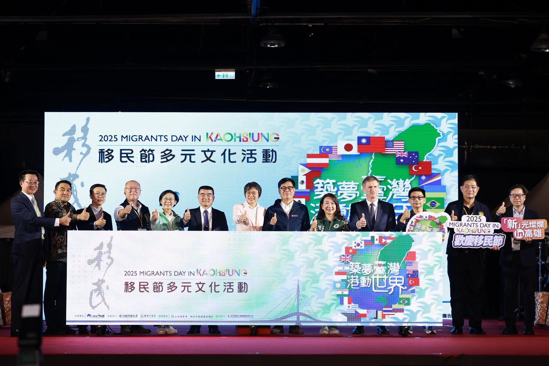 出席114年移民節文化活動 陳其邁：尊重多元價值 展現高雄共融城市魅力