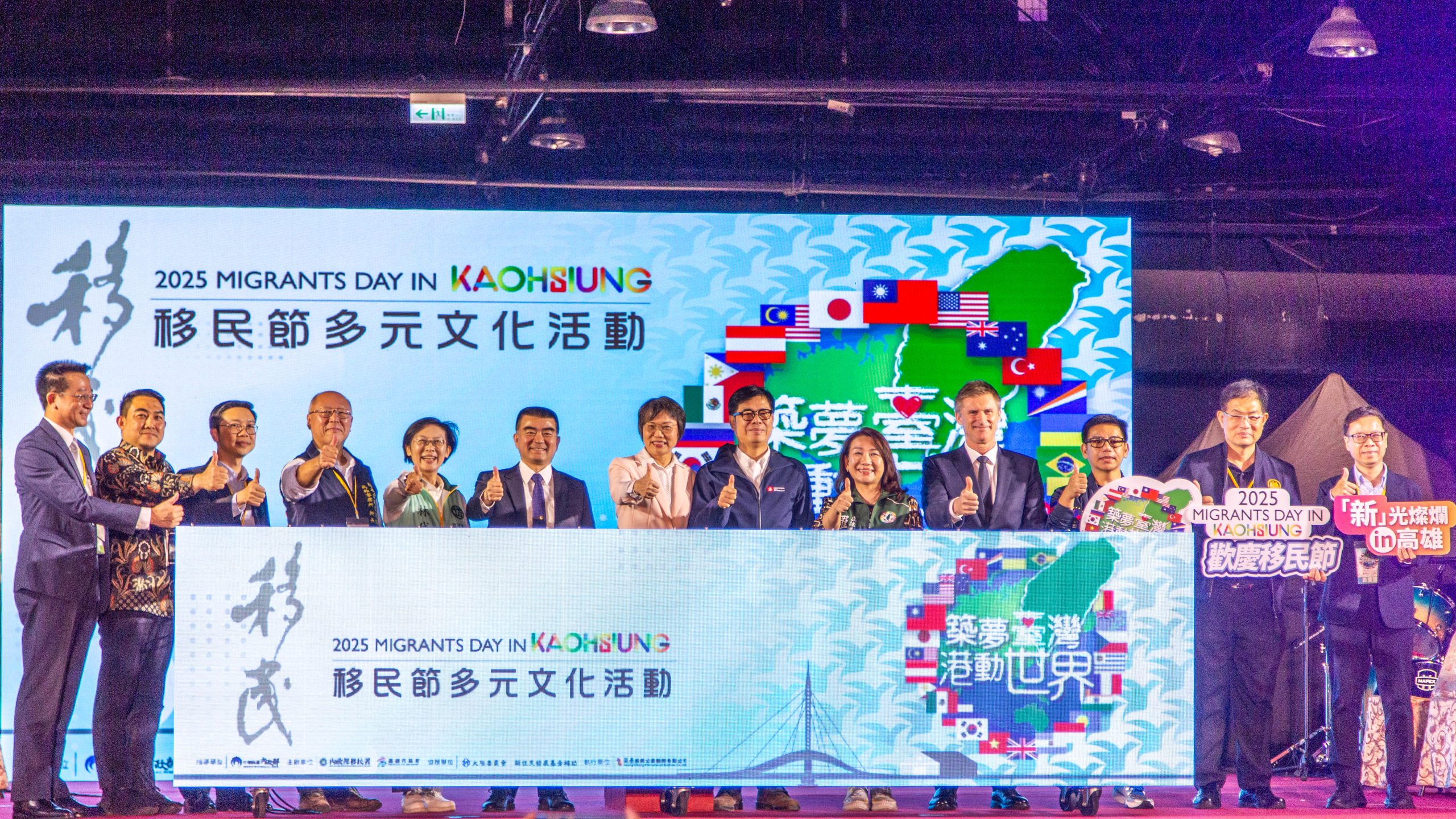 114年移民節嘉年華會在高雄盛大舉辦 劉世芳：肯定外籍人士在台的貢獻