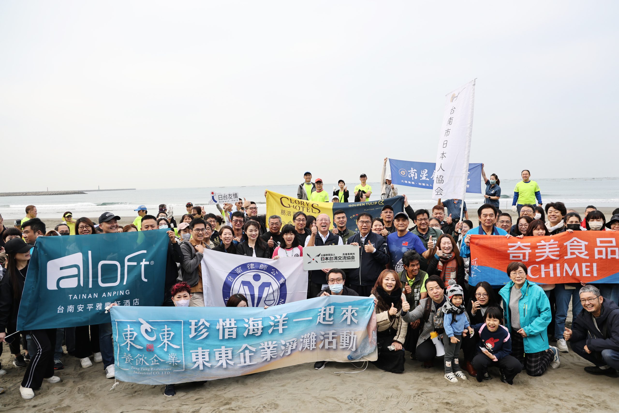 台日攜手淨灘漁光島 共創美麗海洋環境 黃偉哲盼促進雙方交流增溫情誼