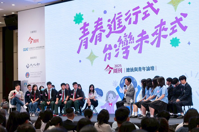 賴總統出席《今周刊》青年論壇 期盼共同努力 讓未來的台灣比現在更好