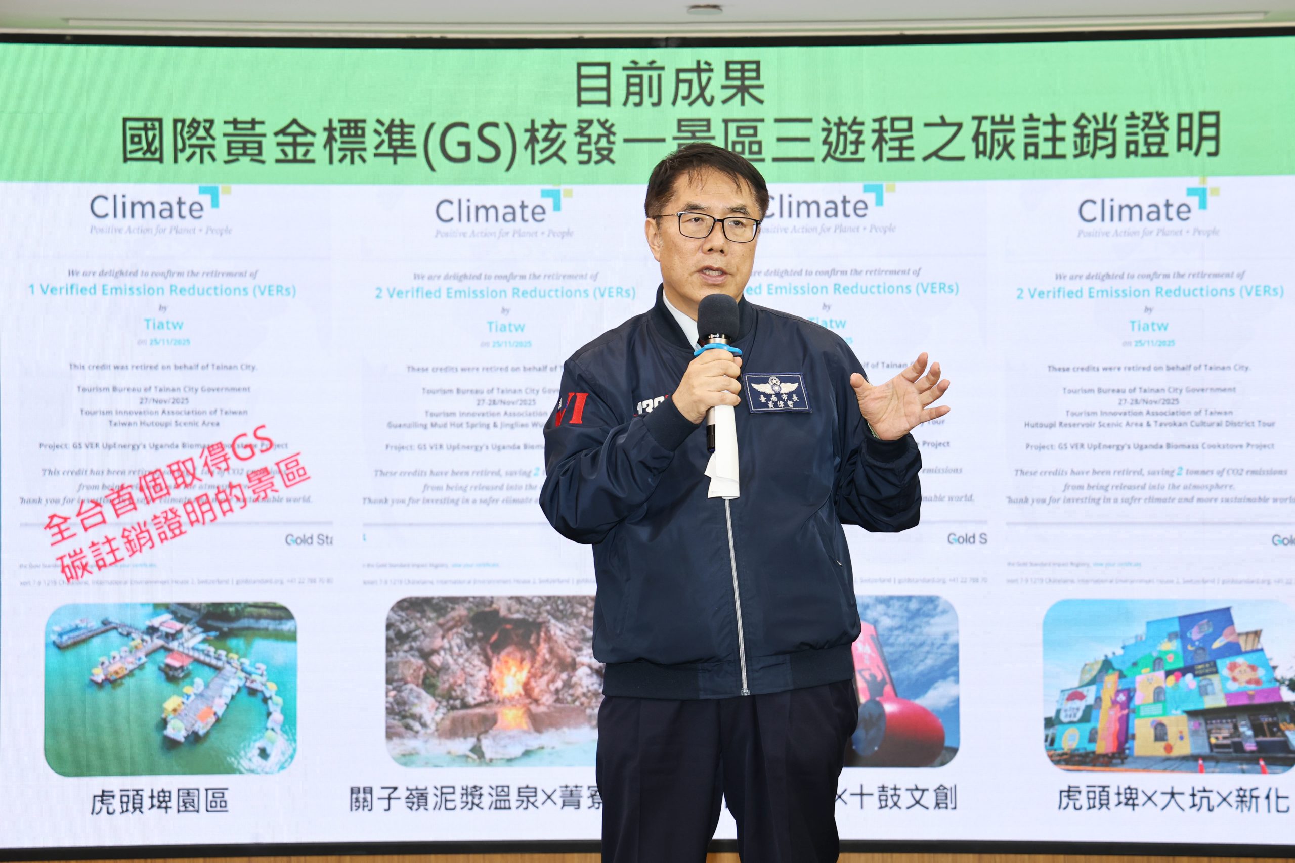 南市府推出三大「減碳」遊程 黃偉哲：與國際接軌 開啟永續旅遊新里程