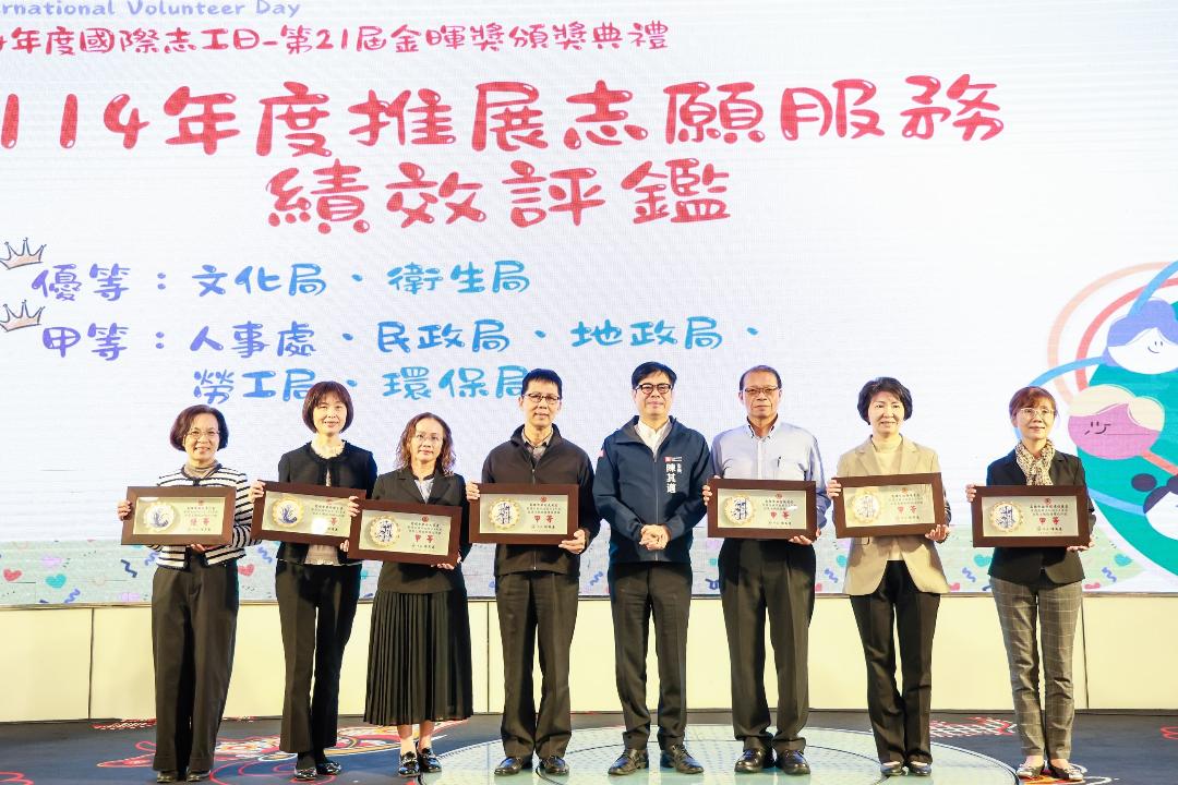 出席第21屆金暉獎表揚志工 陳其邁感謝「高雄英雄」長年付出守護城市