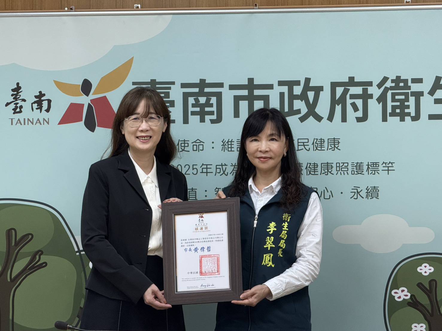 台灣東洋藥品公司捐贈含佐劑流感疫苗 衛生局長李翠鳳代南市府頒感謝狀