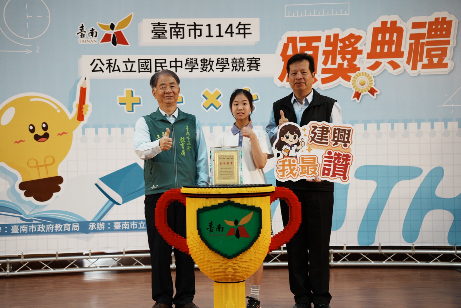 南市國中數學競賽頒獎 230名學生脫穎而出 多位獲獎學生直呼作答很過癮