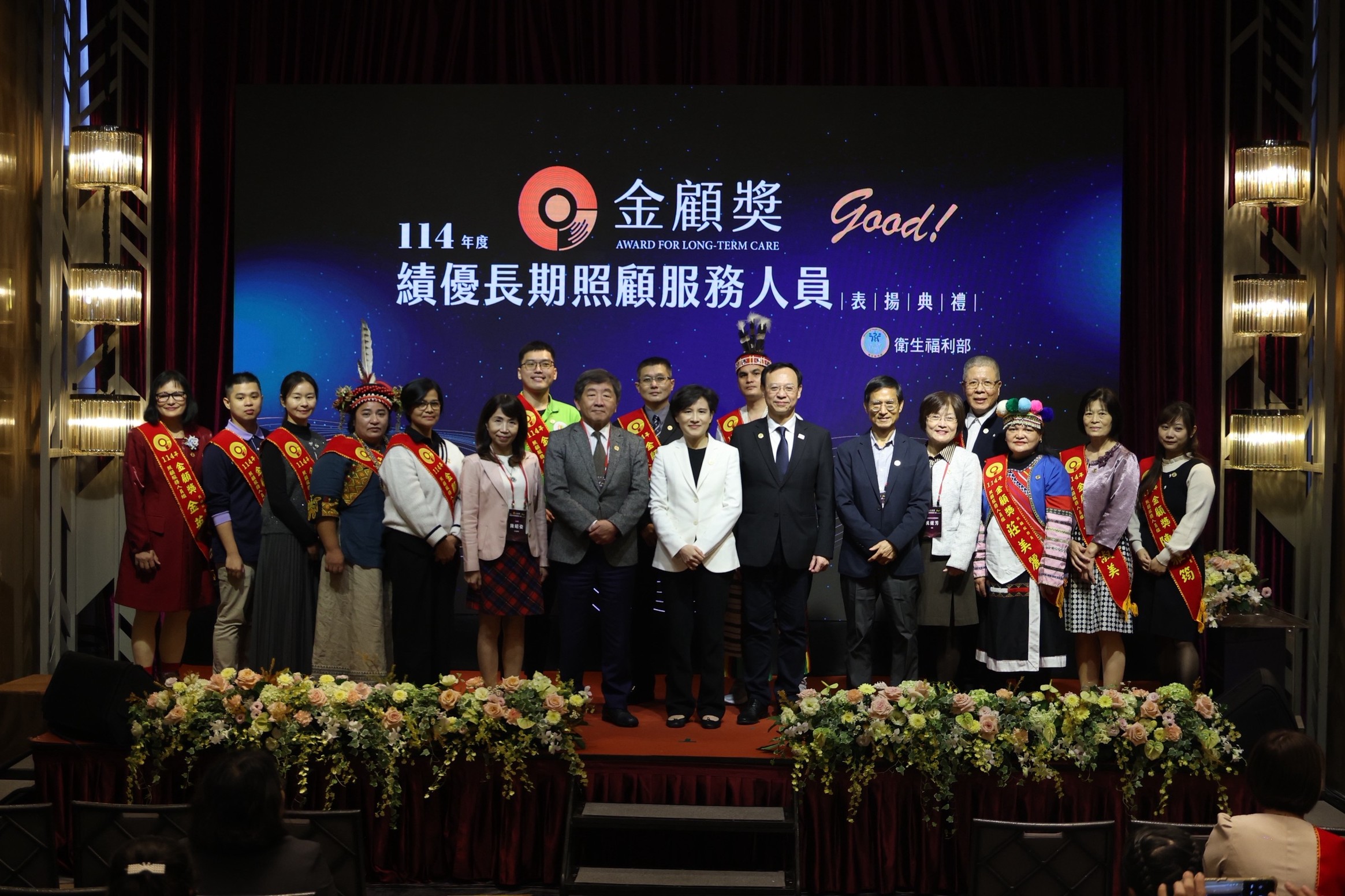 肯定第一線長照人員付出！ 衛福部頒發「金顧獎」向全國26名得獎者致敬