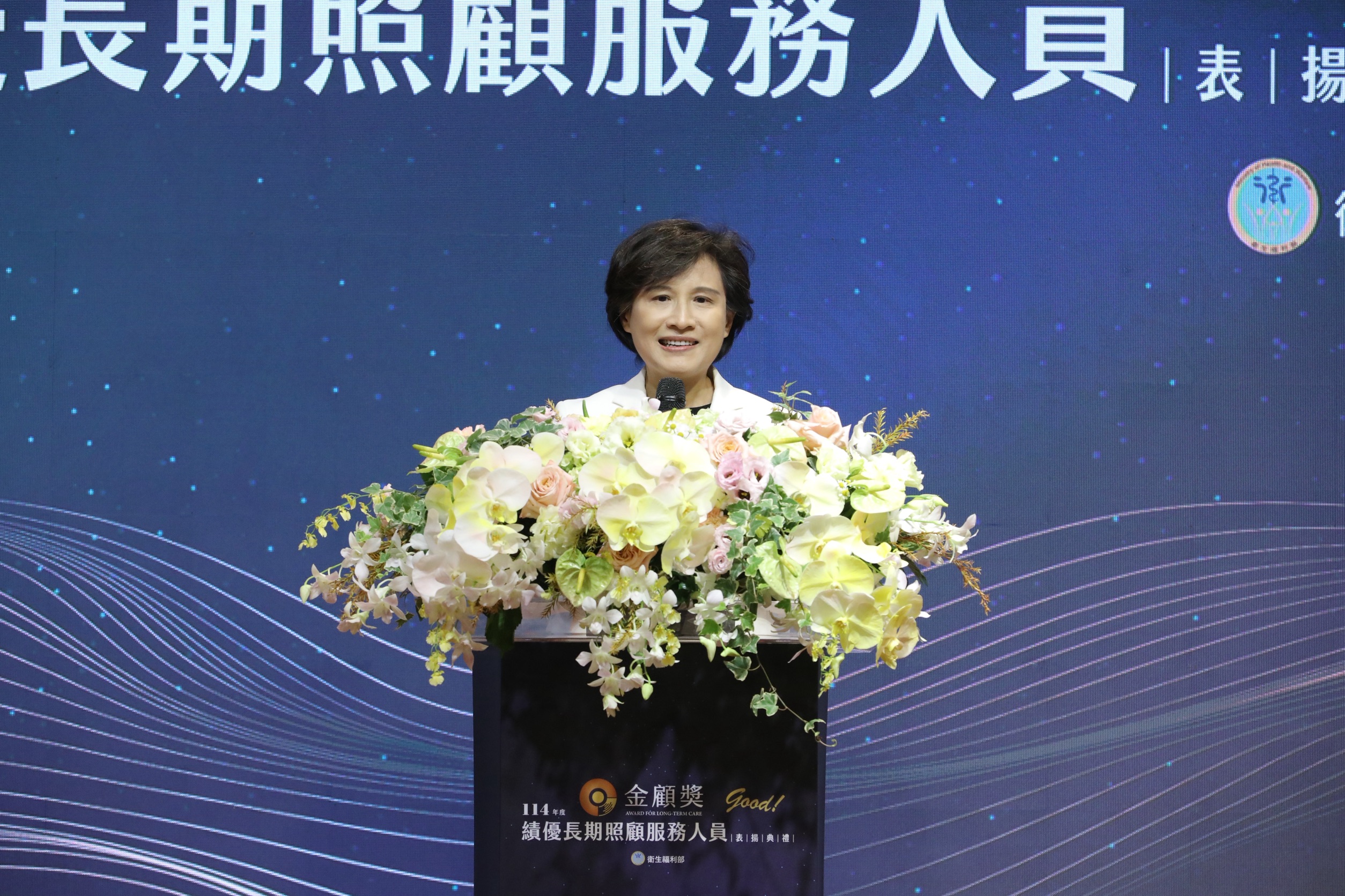 頒發首屆金顧獎 鄭麗君肯定長照人員服務貢獻 盼公私協力支持照服體系