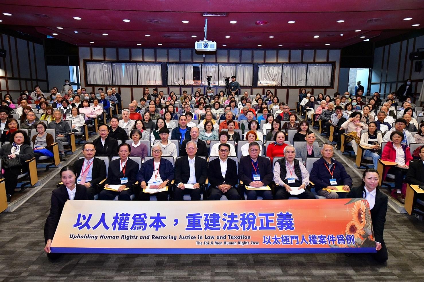 人權日聚焦「太極門假案真辦30年」 專家籲政府落實承諾 還民法稅正義