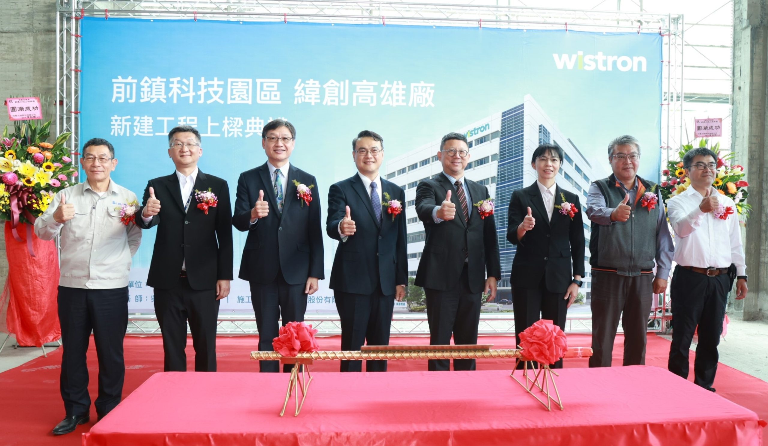 百億投資落地 緯創高雄智慧廠房上梁 預計明年完工創造4,500個就業機會