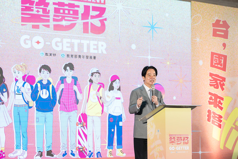 青年百億海外圓夢基金計畫成果發表 賴總統：擴大機會 幫更多青年勇敢追夢