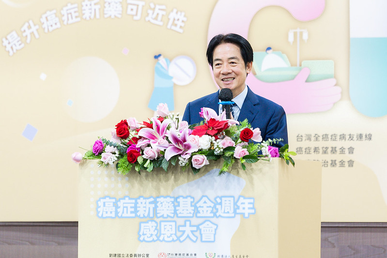 出席癌症新藥基金週年感恩大會 賴總統盼立院通過相關預算 以維民眾健康