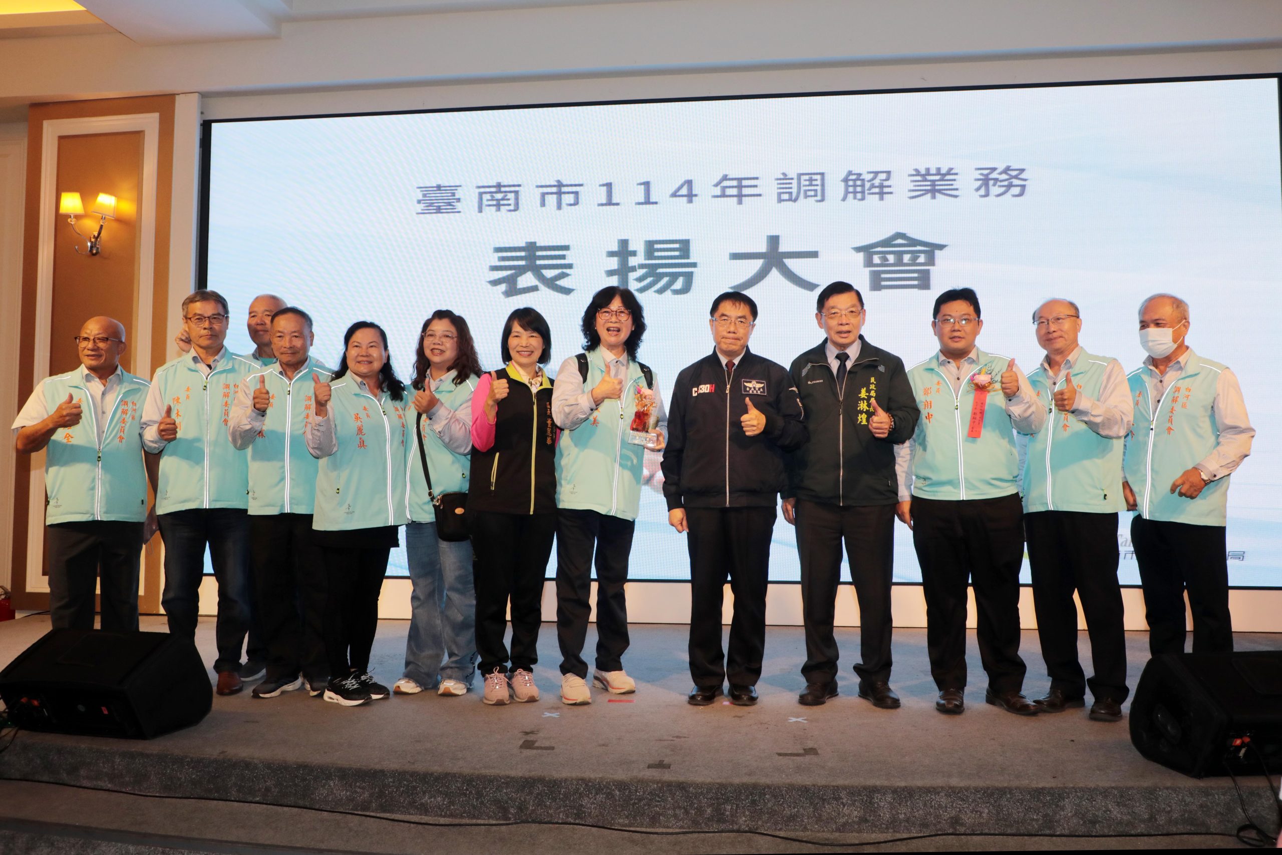 台南市調解案成立率高於全國平均值 黃偉哲頒獎表揚187位績優調解人員