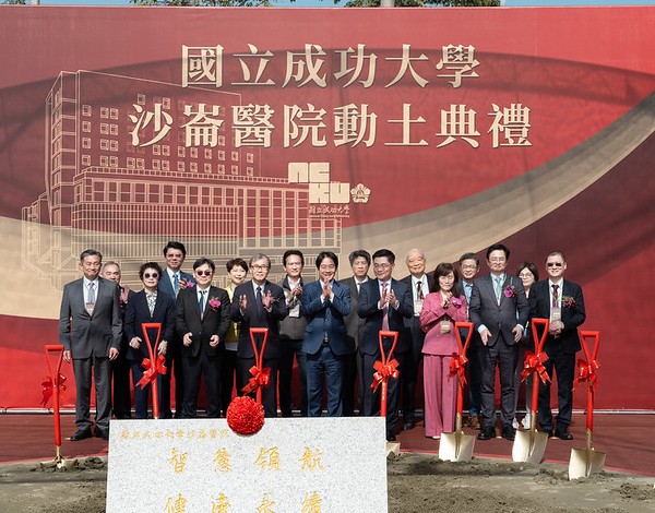 成大沙崙醫院新建工程動土 賴總統期成帶動南台醫療創新重要智慧健康聚落