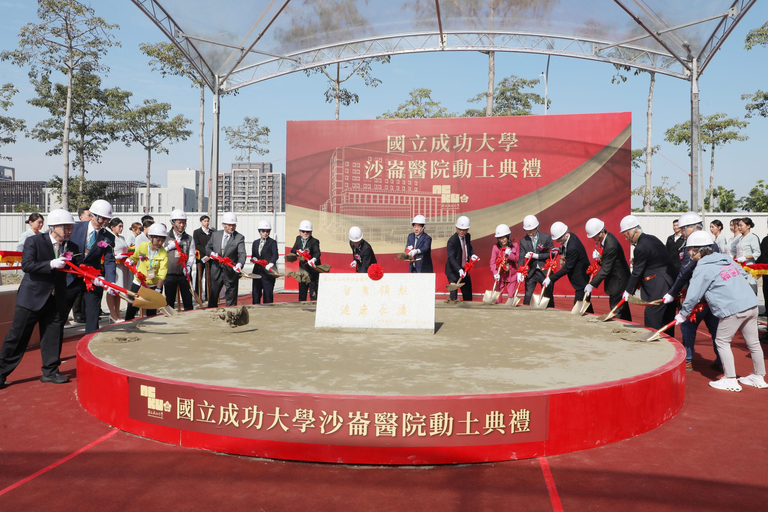 成大沙崙醫院動土 黃偉哲：台南邁向智慧城市與南方矽谷願景的重要里程碑