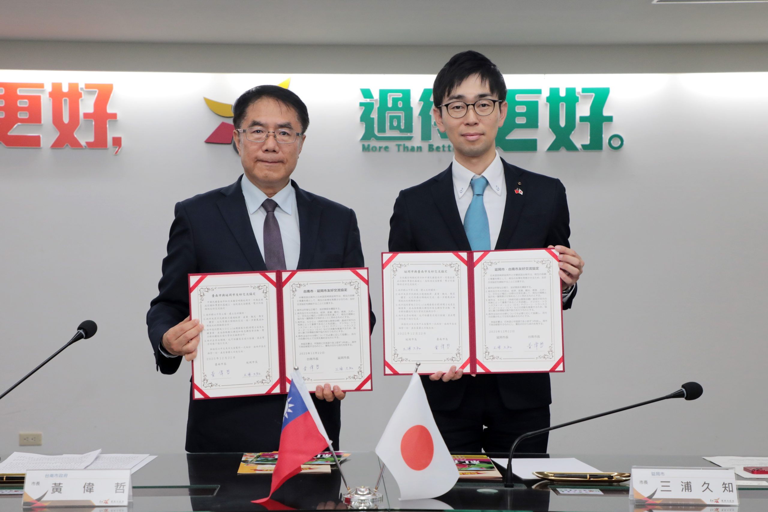 黃偉哲與延岡市市長三浦久知簽署友誼城市協定 台日地方交流全新里程碑