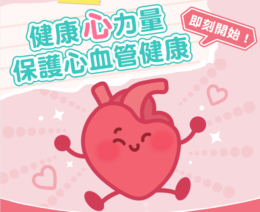 元旦後冷氣團來襲 國民健康署提供4招數 呼籲民眾做好保暖與健康管理