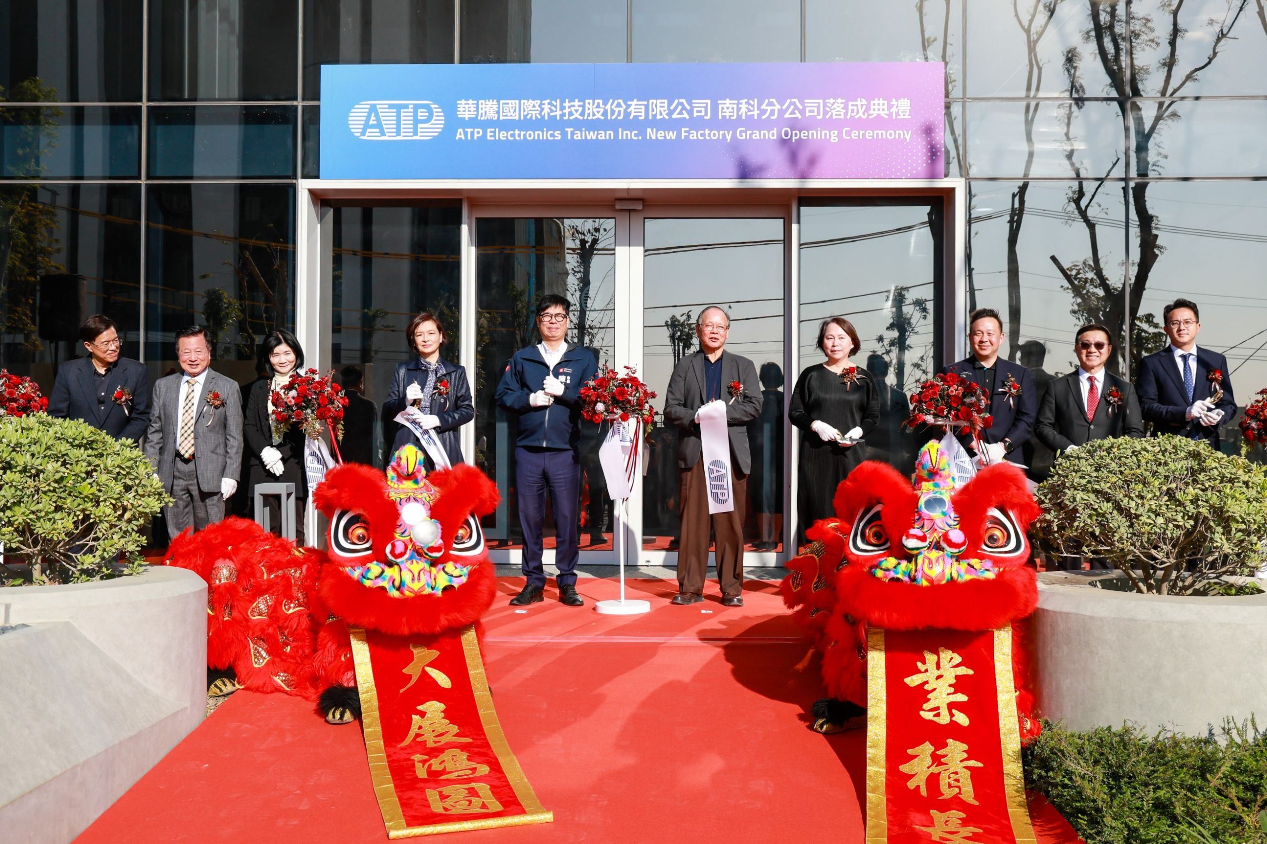 橋頭科學園區首家廠房落成 華騰國際科技領航進駐 南部高科技發展再躍進