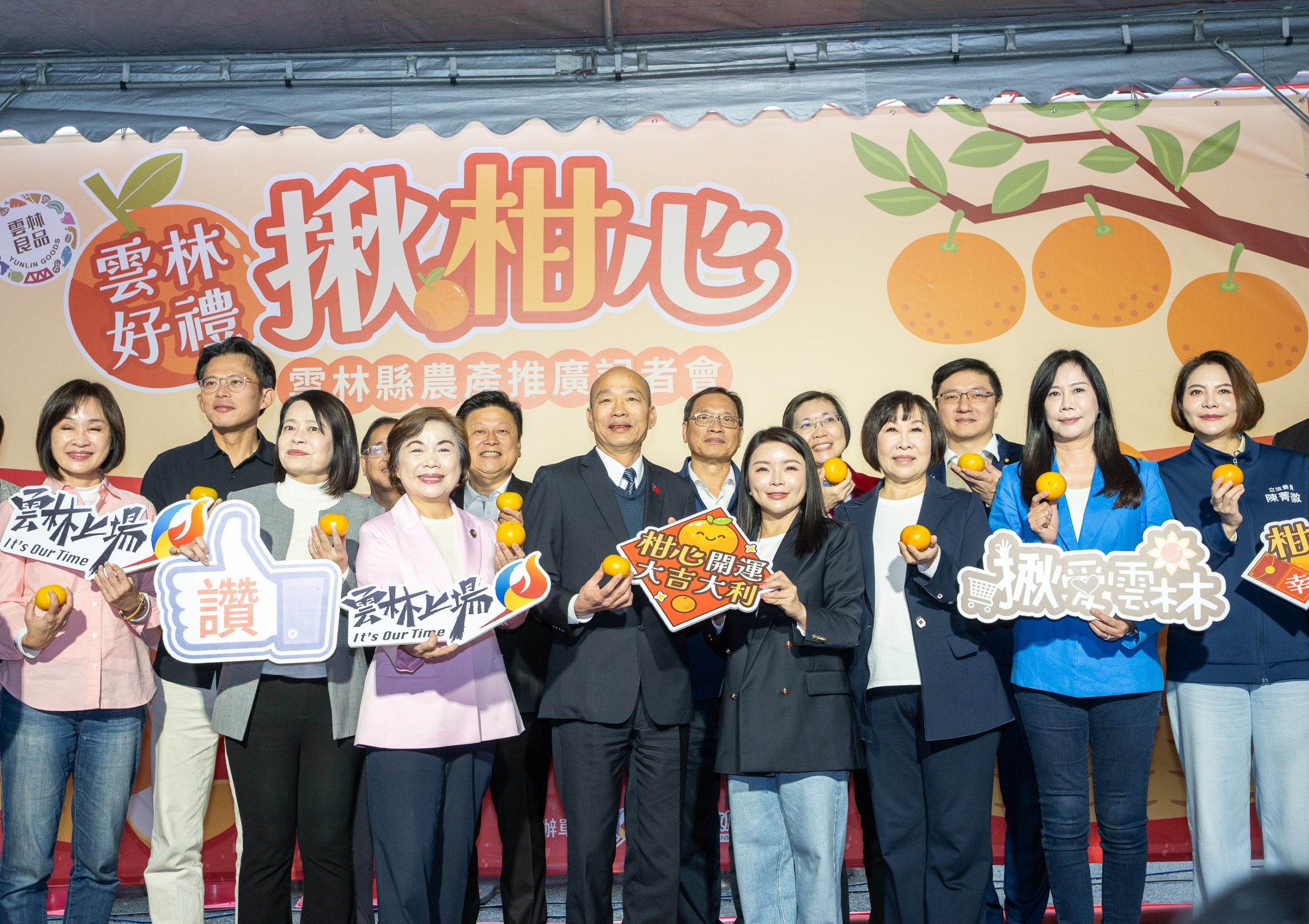 出席雲林縣農產推廣記者會 韓國瑜籲消費者大力支持茂谷柑及本土農漁產品