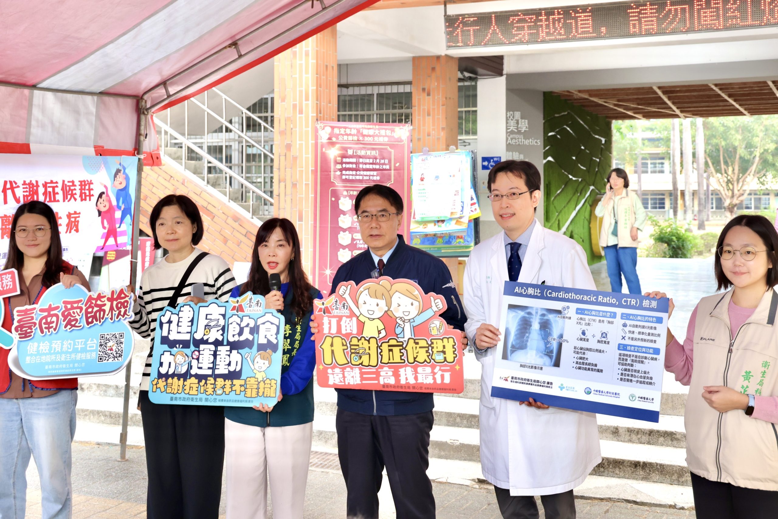 南市「行動醫院-全民健檢」活動開跑 黃偉哲籲全民重視預防醫學的重要性