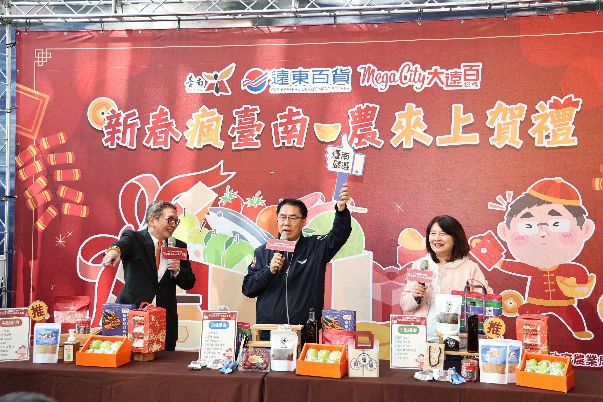 台南農產年節展售活動 黃偉哲：1/17、18歡迎到板橋大遠百威尼斯廣場選購